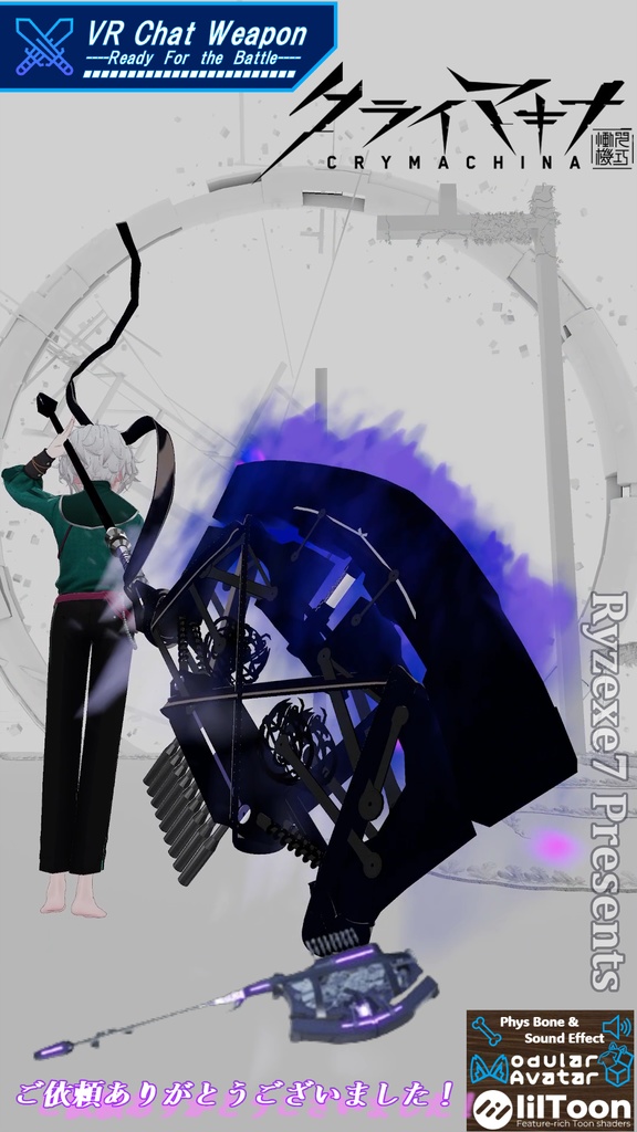 【3Dモデル】 大斧 "ミストルティン" 【 Big Axe "Mistilteinn" 】【クライマキナ】