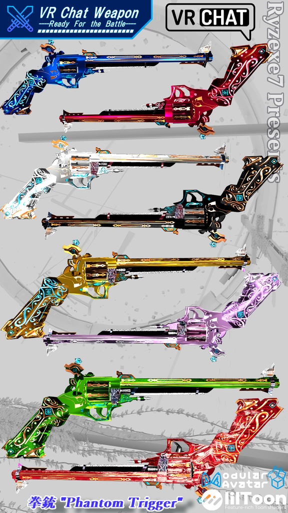 【3Dモデル】 拳銃 "ファントムトリガー" 【 Revolver "Phantom Trigger" 】