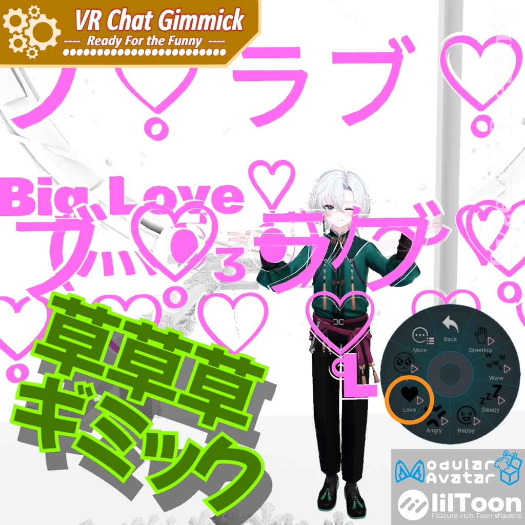 【3Dモデル】草草草ギミック 【 WWWW Gimmick 】