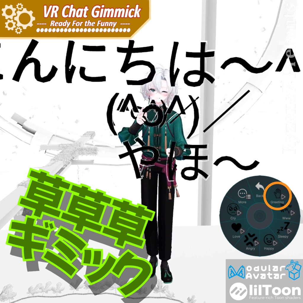 【3Dモデル】草草草ギミック 【 WWWW Gimmick 】