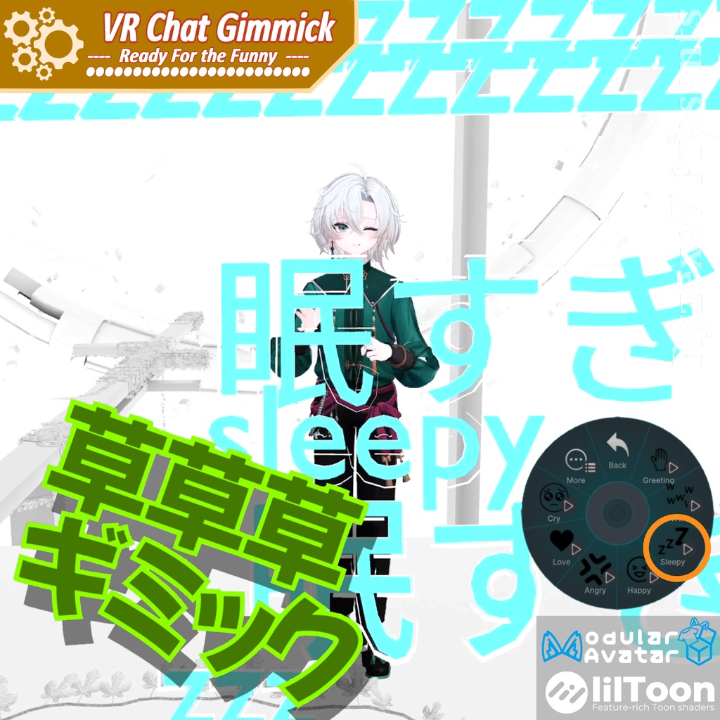 【3Dモデル】草草草ギミック 【 WWWW Gimmick 】