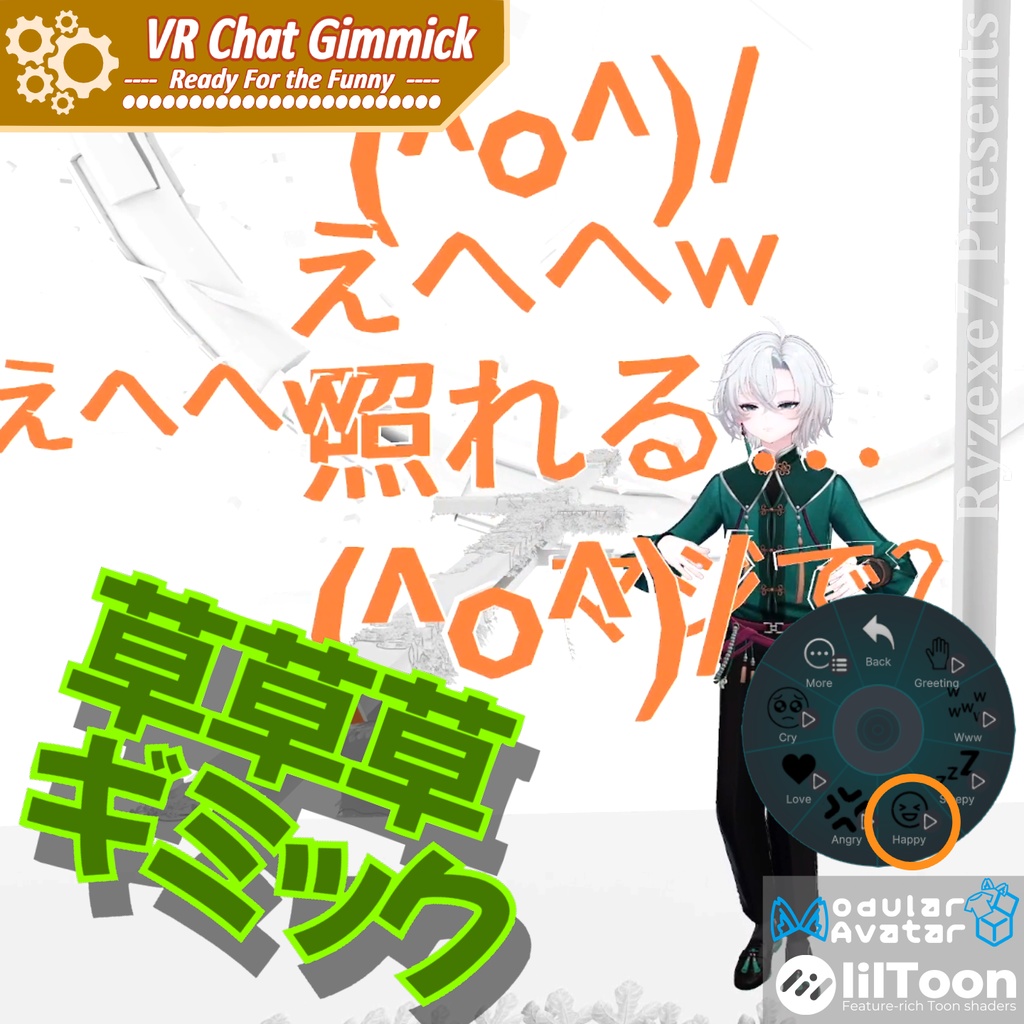 【3Dモデル】草草草ギミック 【 WWWW Gimmick 】