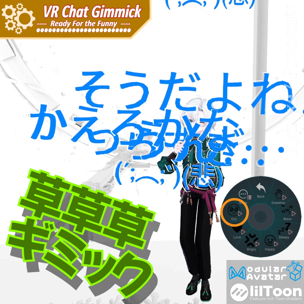 【3Dモデル】草草草ギミック 【 WWWW Gimmick 】