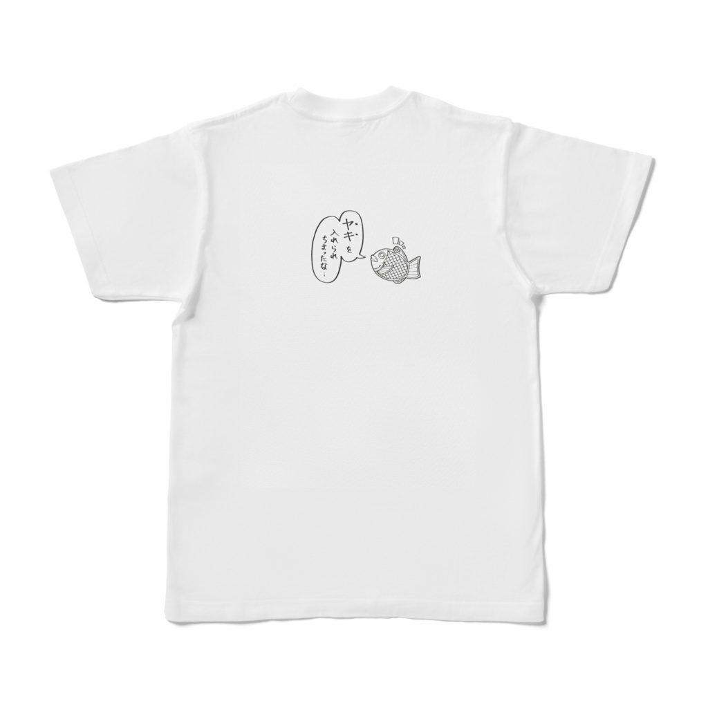 鯛したことじゃねぇ…Tシャツ