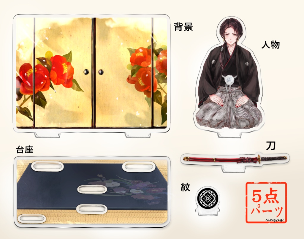 【受注生産】紋付袴加州清光アクリルジオラマ ※2次発送分