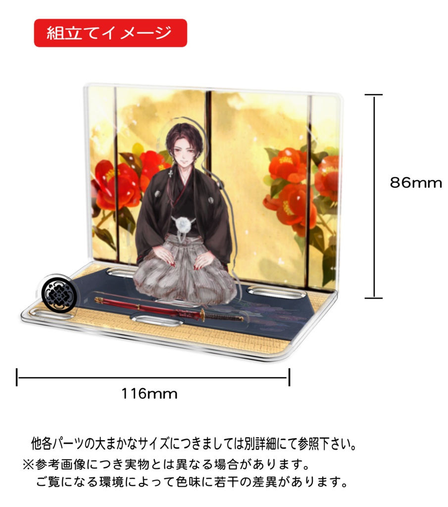 【受注生産】紋付袴加州清光アクリルジオラマ ※2次発送分