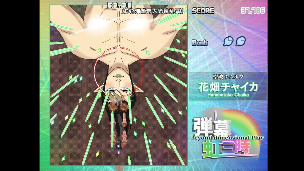弾幕虹三時 ~ Beyond dimensional Play.