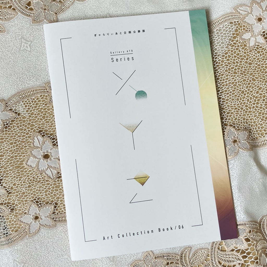 【記念誌】Series XYZ Art Collection Book/06