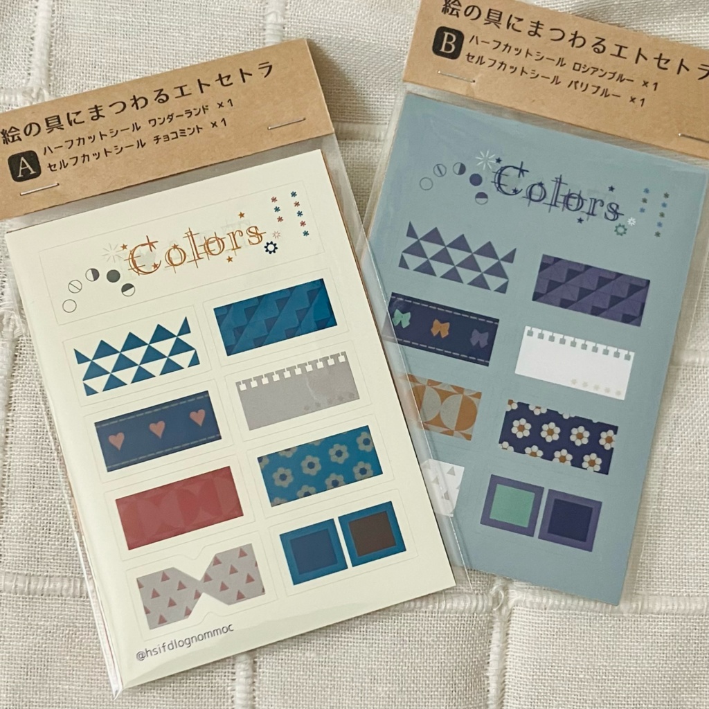 絵の具にまつわるエトセトラ【シール】2枚セット