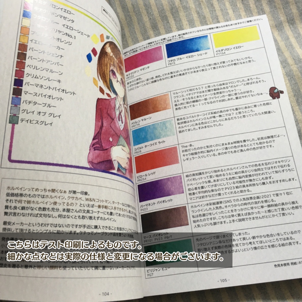 【透明水彩イラスト・読本】井の中の金魚、水彩を知る