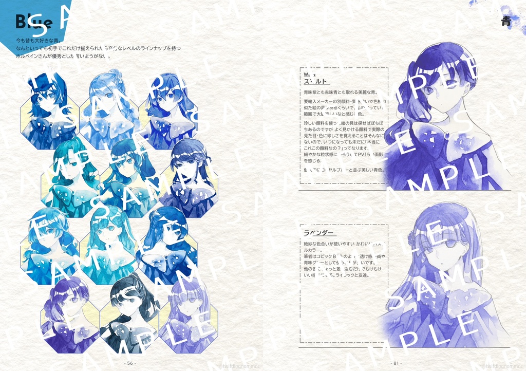 【透明水彩イラスト・読本】井の中の金魚、水彩を知る