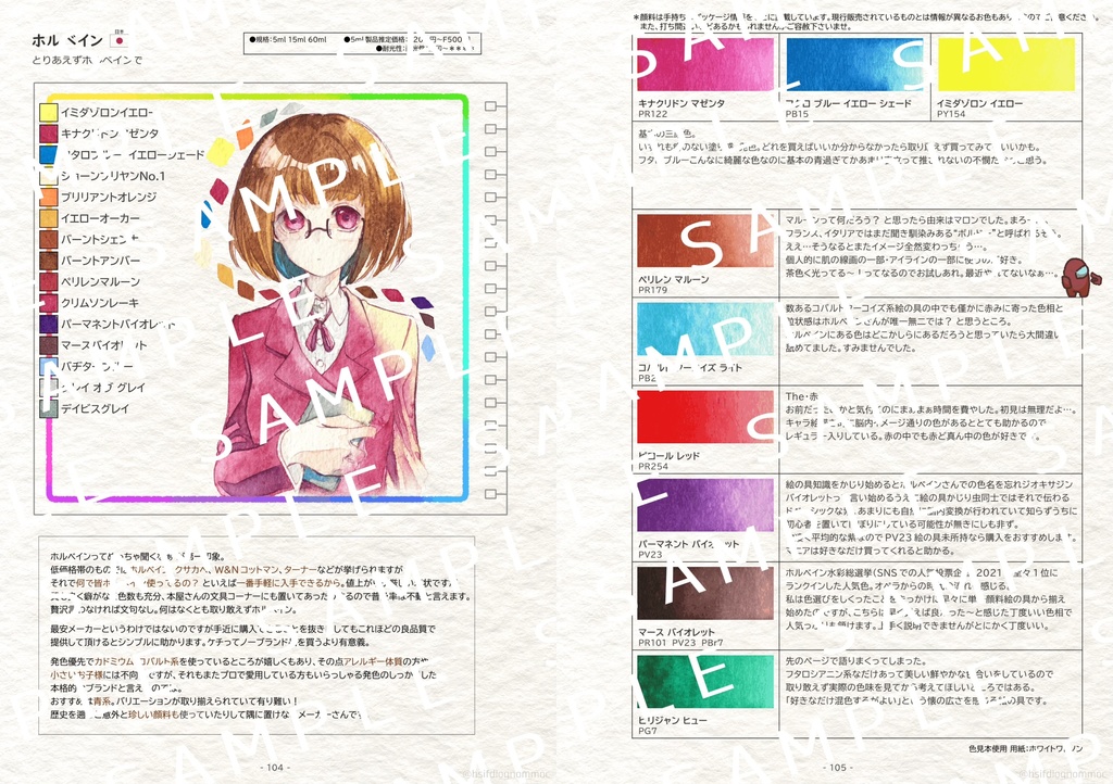 【透明水彩イラスト・読本】井の中の金魚、水彩を知る