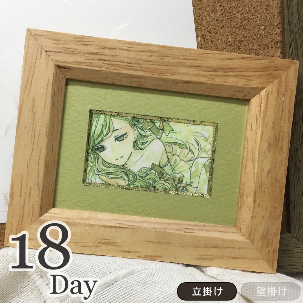 水彩マラソン額装原画