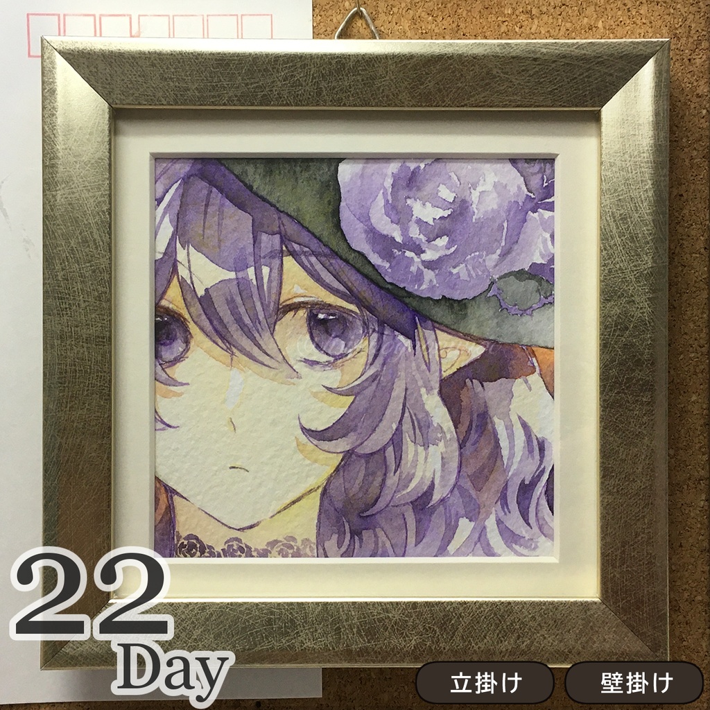 水彩マラソン額装原画