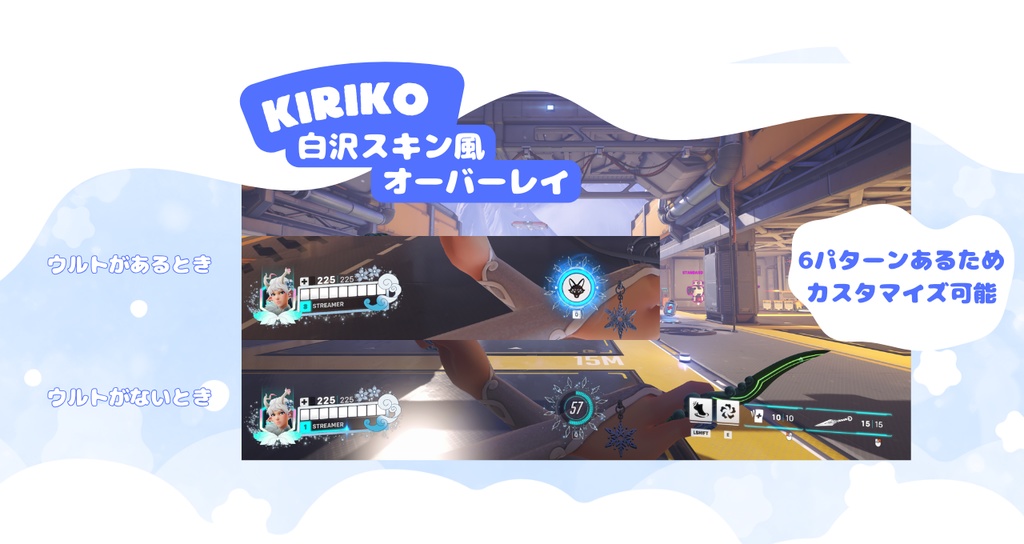 ✦FREE✦ Overwatch2 │ オーバーレイ | キリコ │ 白沢スキン風 | Overlay │ Kiriko │ Baize