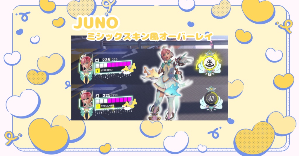 Overwatch2 │ オーバーレイ │ ジュノ │ ミシックスキン風 │ Overlay │ Juno │ Mythic │ Heart of Hope ✧ Mint