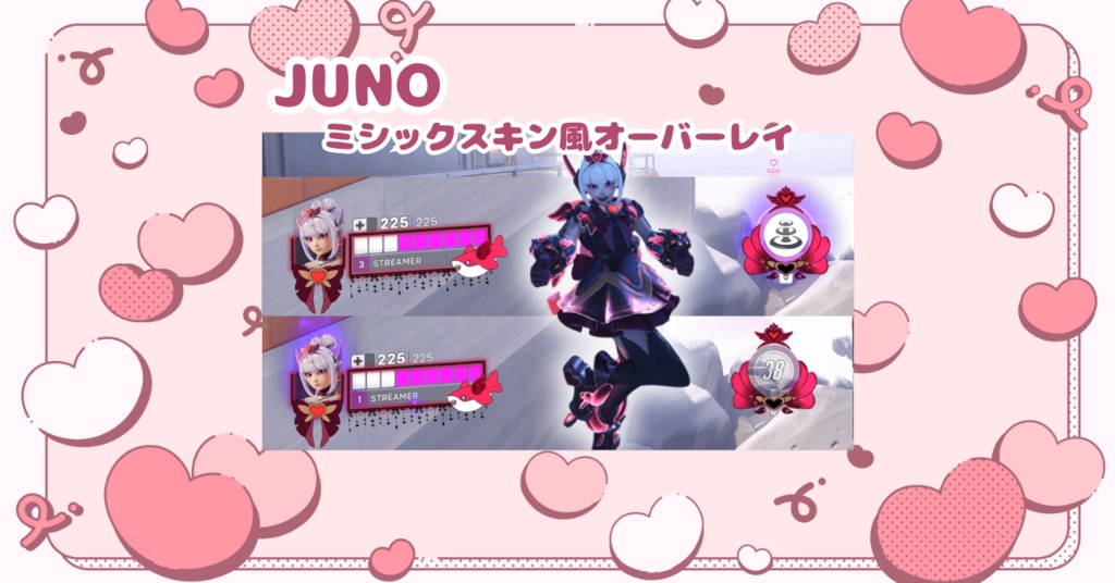 Overwatch2 │ オーバーレイ │ ジュノ │ ミシックスキン風 │ Overlay │ Juno │ Mythic │ Heart of Hope ✧ Black 