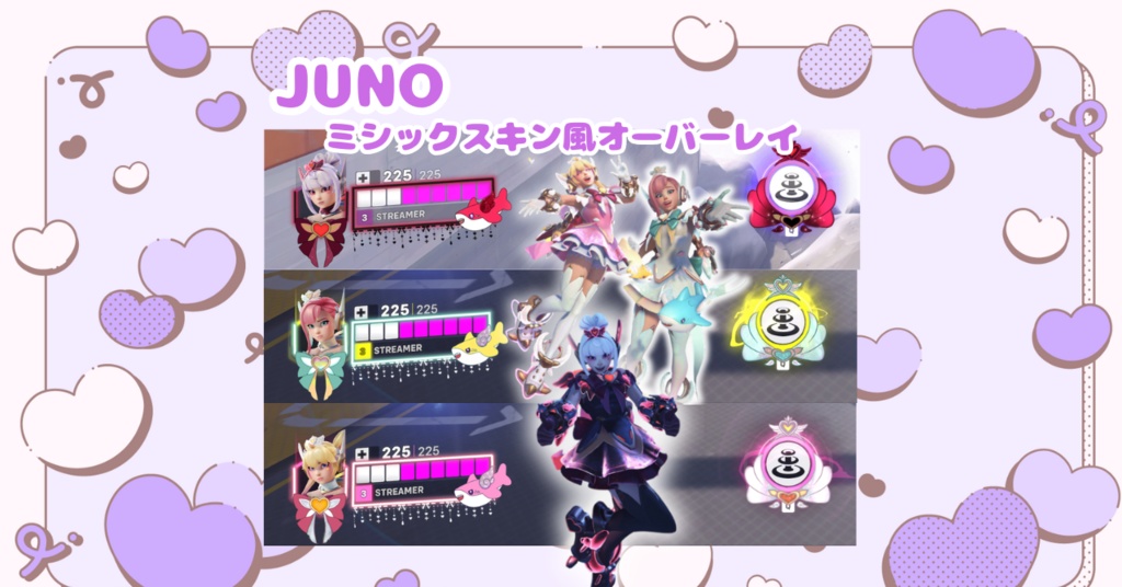 ✧セット✧ Overwatch2 │ オーバーレイ │ジュノ │ ミシックスキン風 │ Overlay │ Juno │ Mythic │ Heart of Hope ✧ Bundle