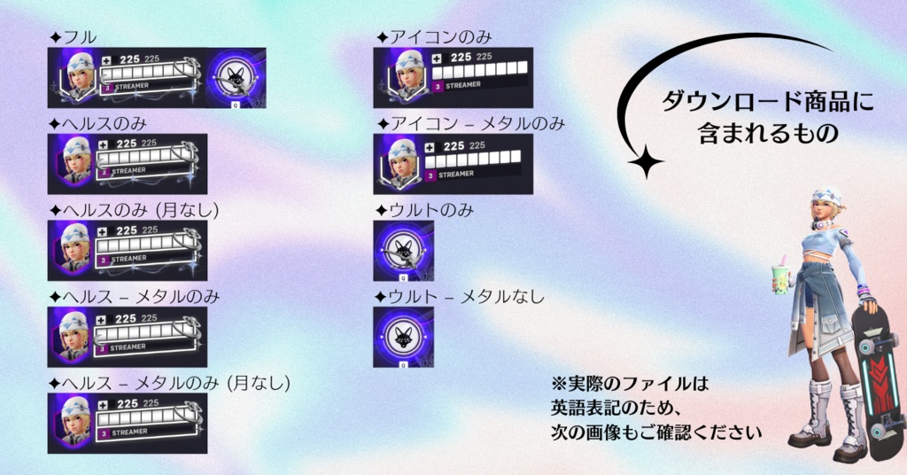 Overwatch 2 │ オーバーウォッチ2 │ オーバーレイ │ Y2K │ Overlay