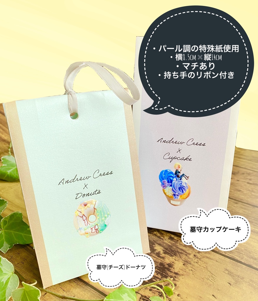 第五人格スイーツシール(全17種)＋紙袋セット