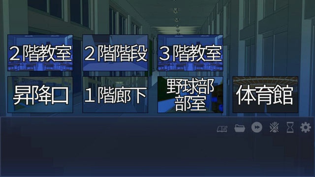 夜の学校探索ADV『肉の階段』体験版