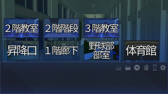 夜の学校探索ADV「肉の階段」製品版