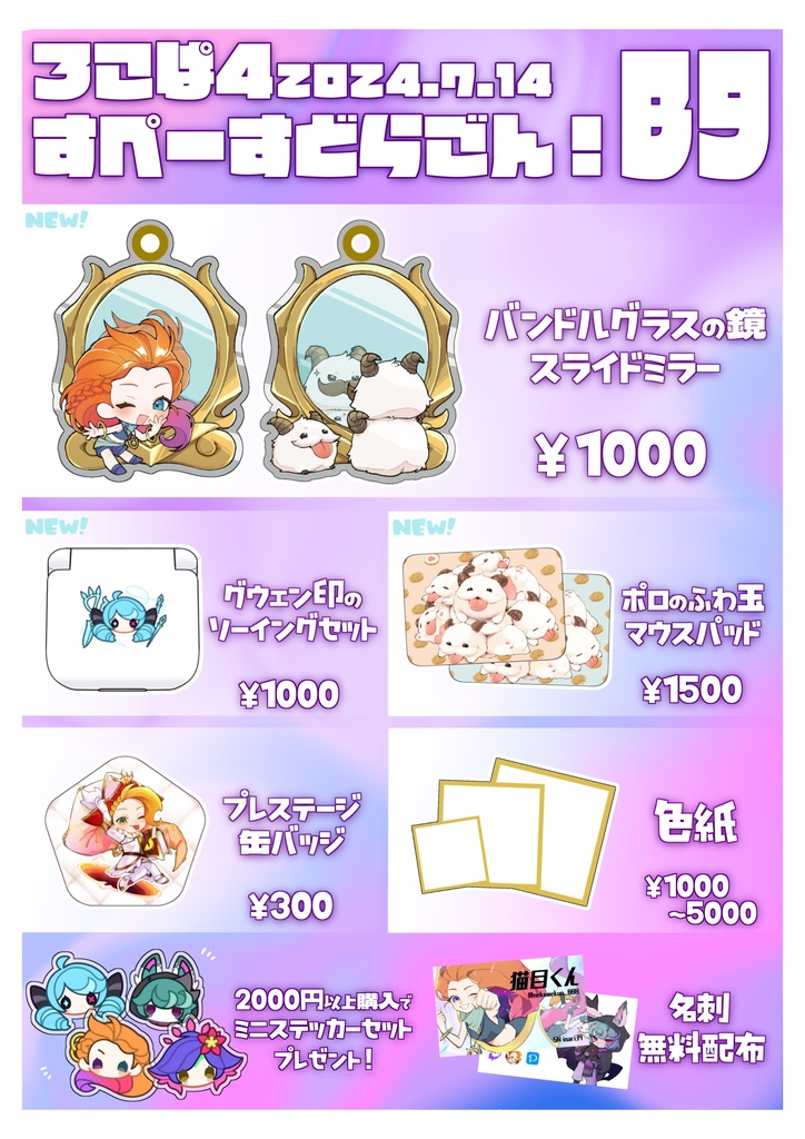 バンドルグラスの鏡スライドミラー