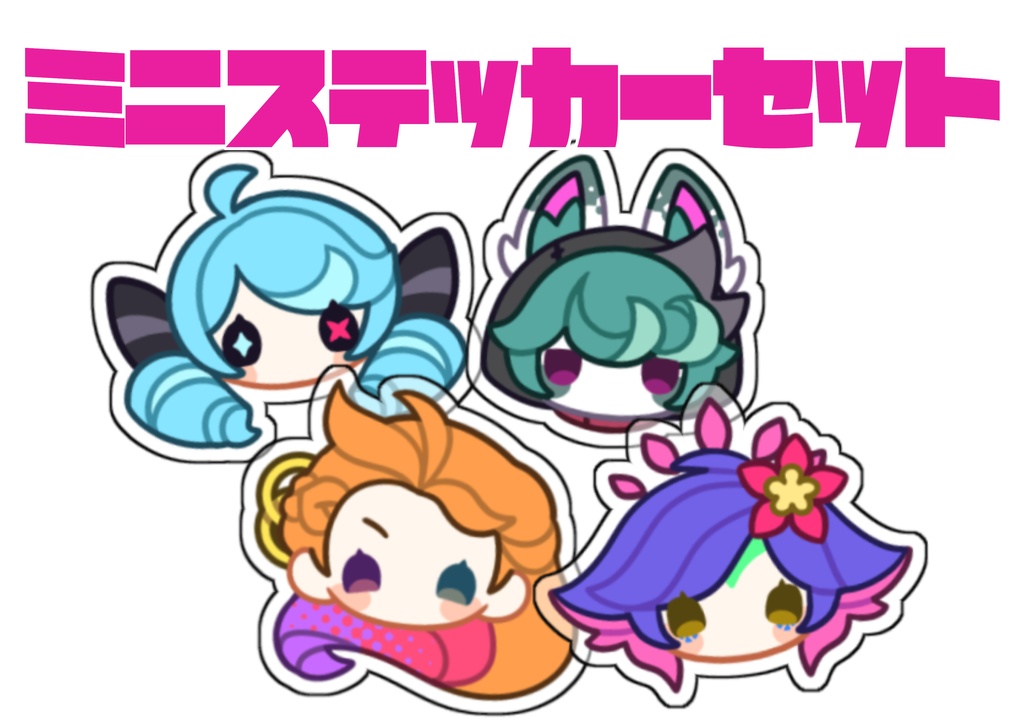 ろこぱミニステッカーセット