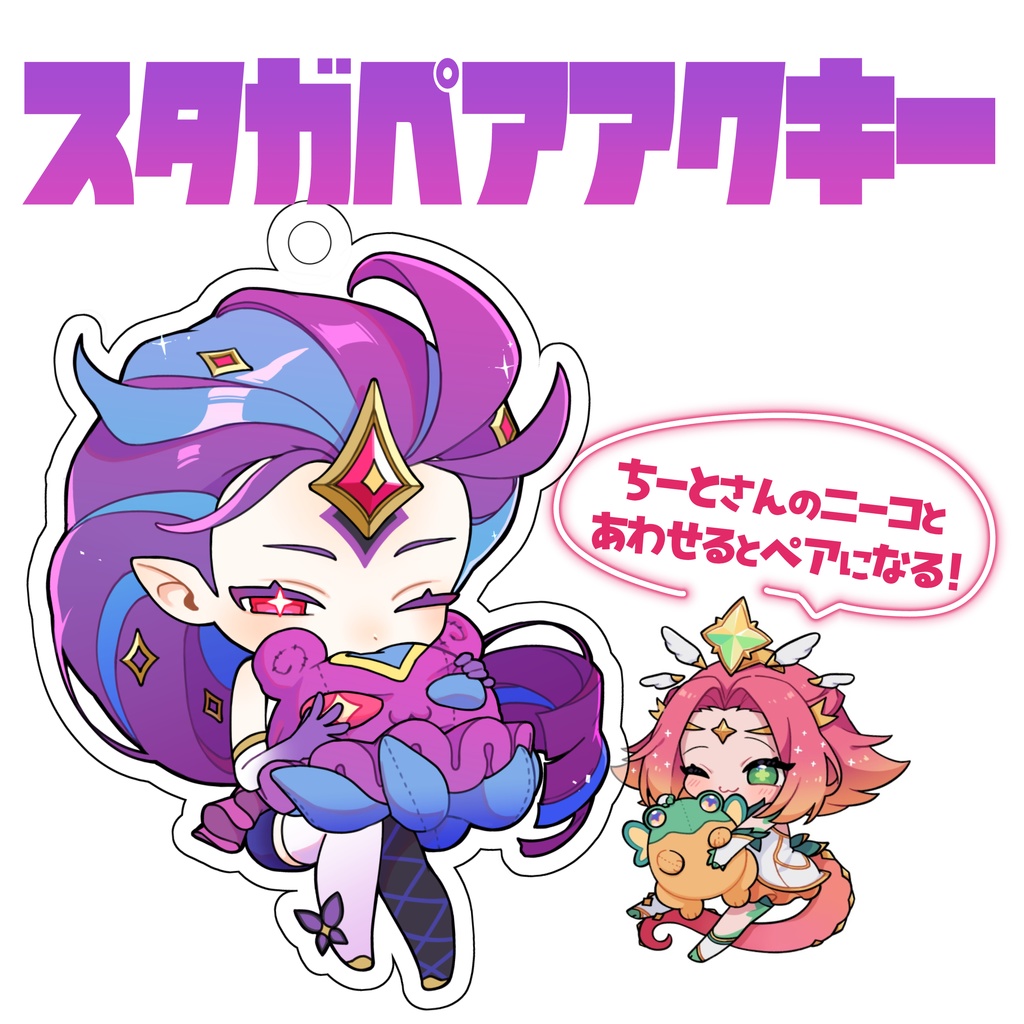 いれいす りうら アクスタ アクキー ラバキー ラバマス ブライアー ラバーコースター いれいす りうら stage アクキー
