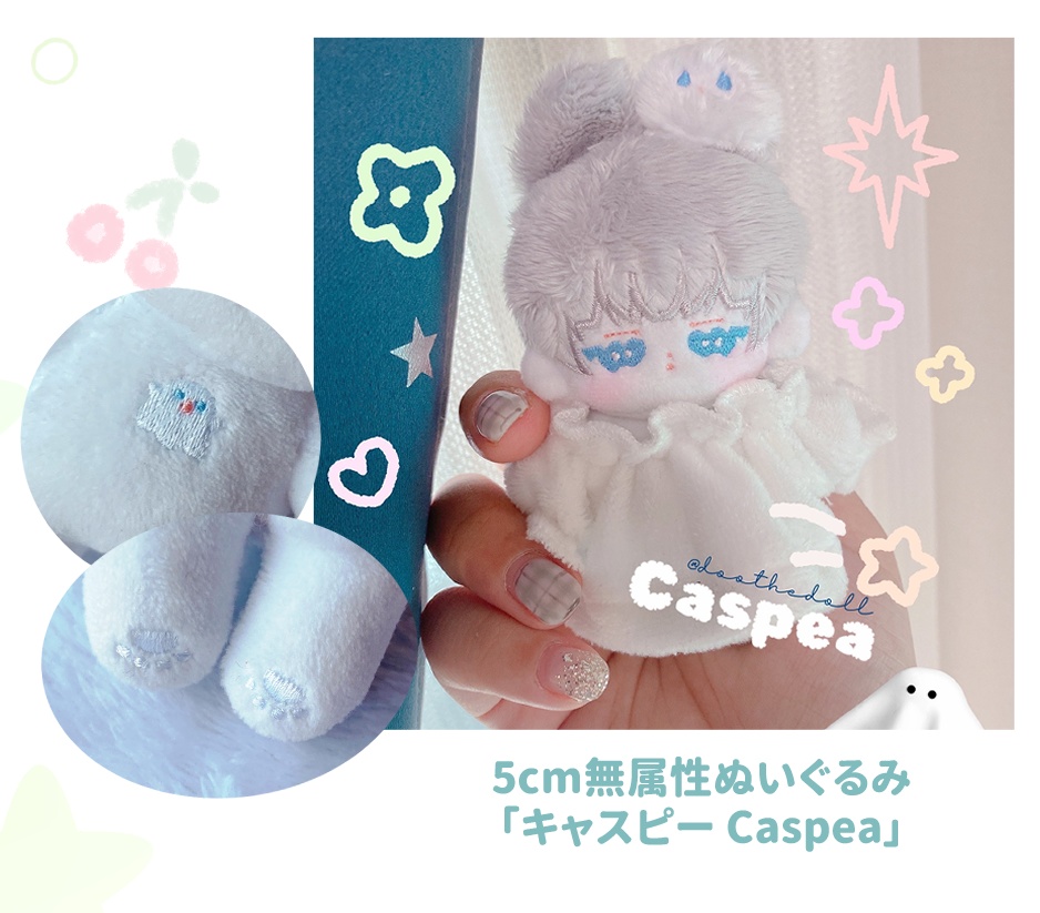 「cuddle」無属性ぬいぐるみ・キャスピー&コッペ