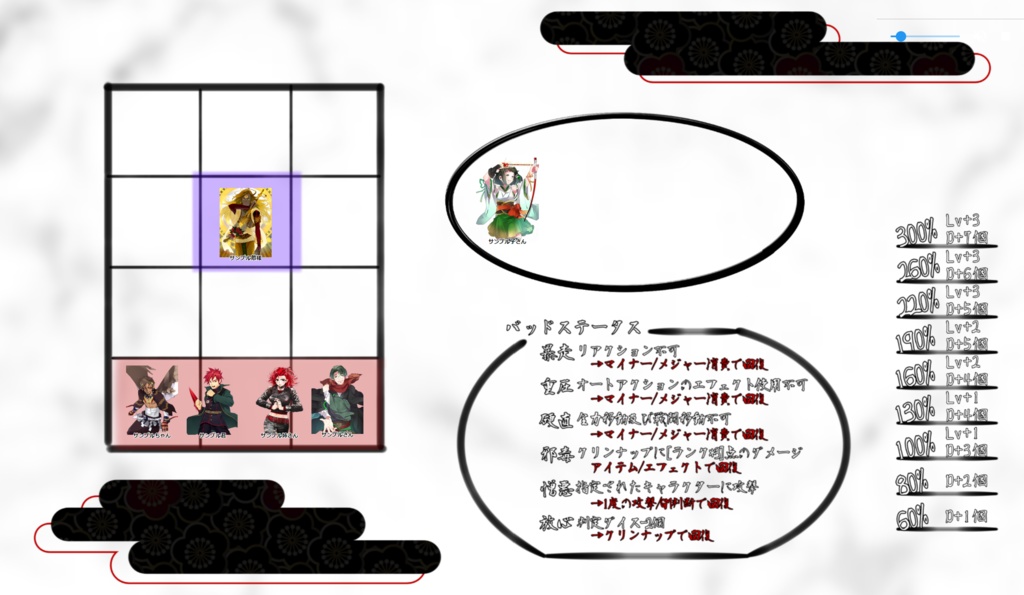 【無料】ダブルクロス用和風ココフォリア素材