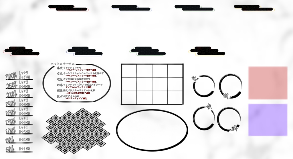 【無料】ダブルクロス用和風ココフォリア素材
