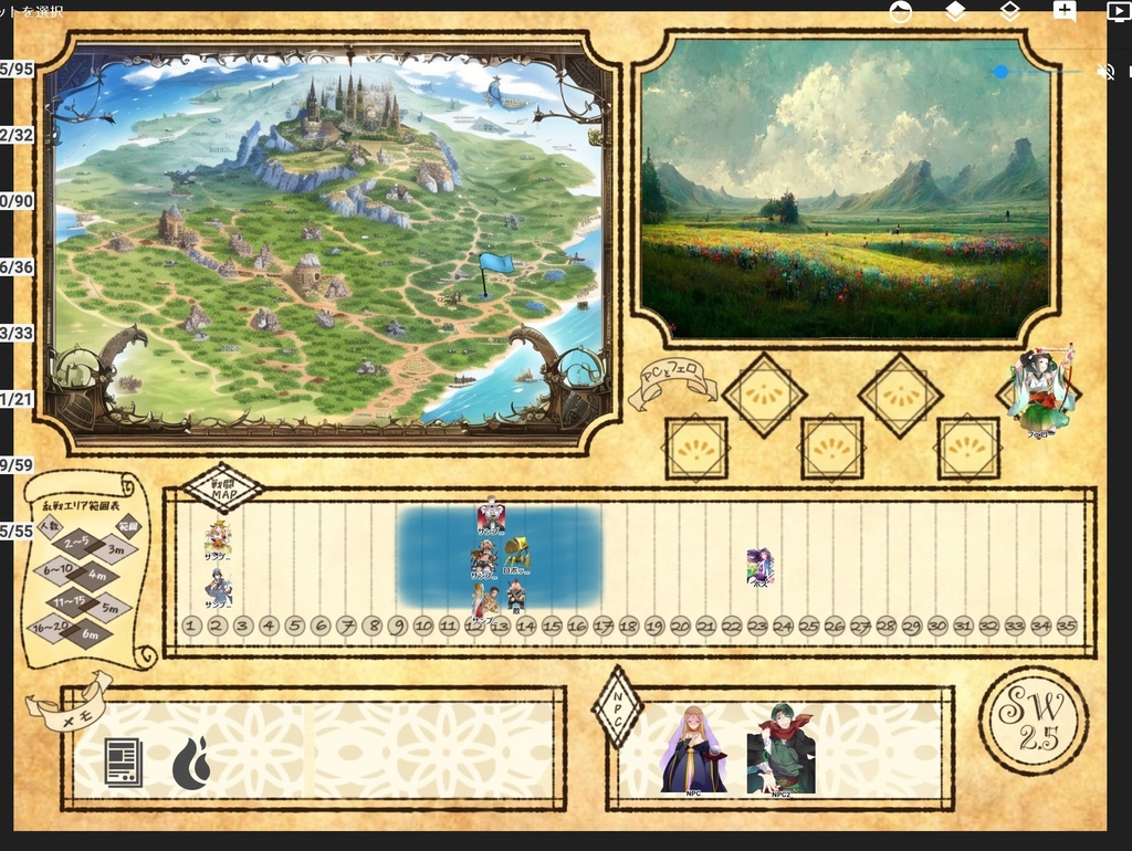 【無料】ソード・ワールド2.5 ココフォリアマップ