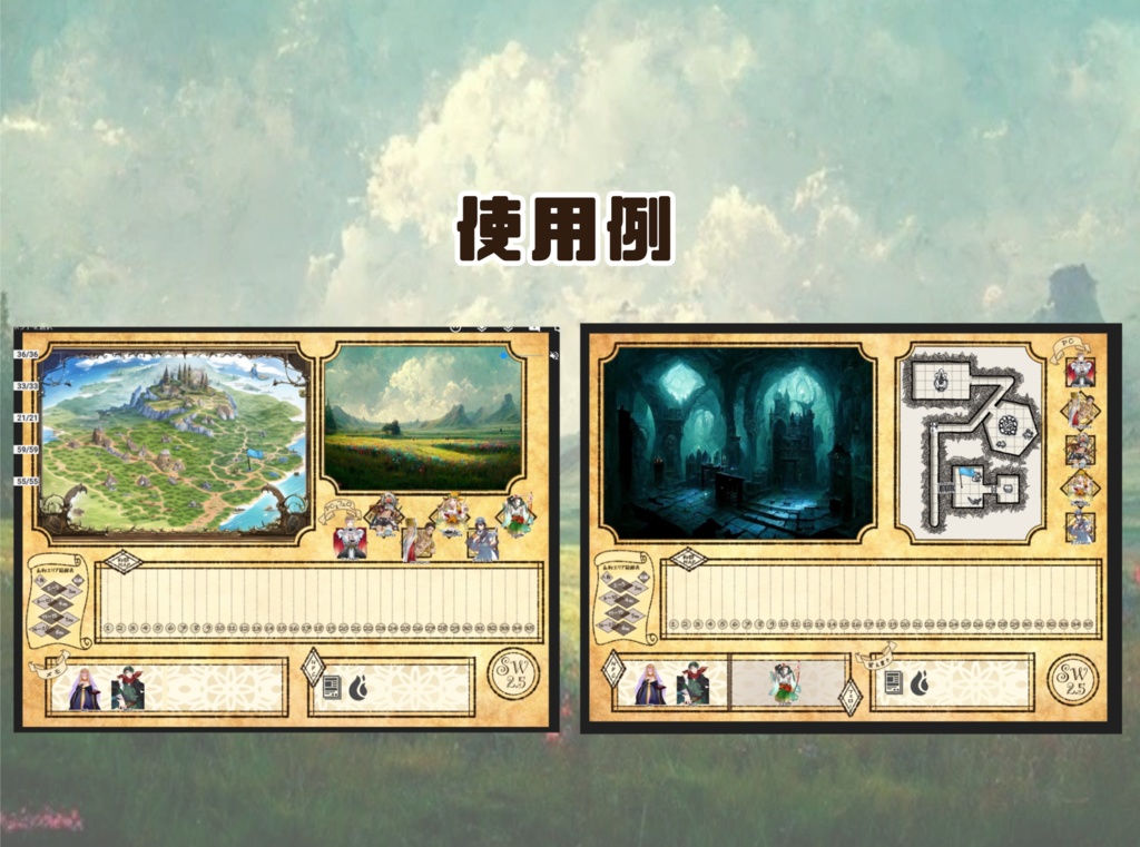 【無料】ソード・ワールド2.5 ココフォリアマップ