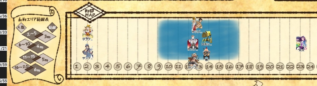 【無料】ソード・ワールド2.5 ココフォリアマップ