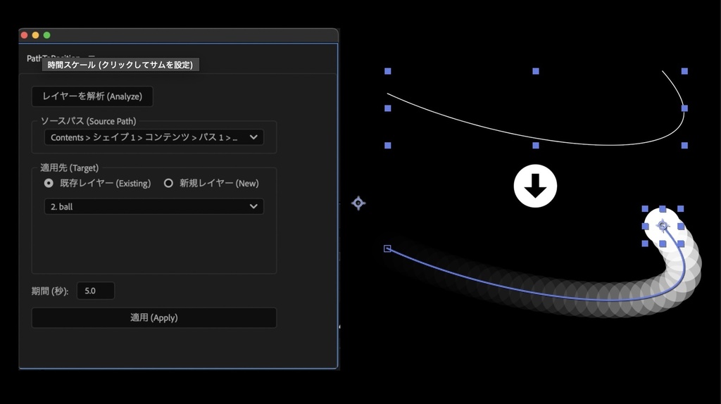 🧩 Path to Position  シェイプパス／マスクパスの動きを、位置（Position）のキーフレームに変換