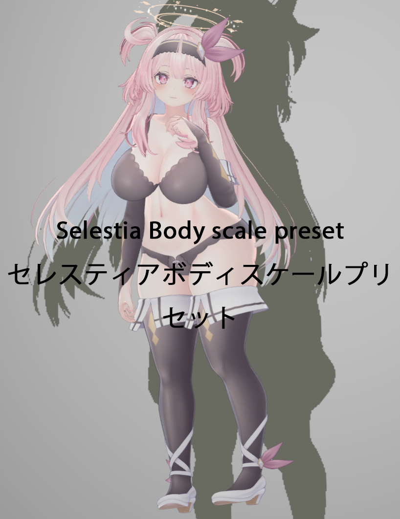 Selestia Body scale preset/セレスティアボディスケールプリセット