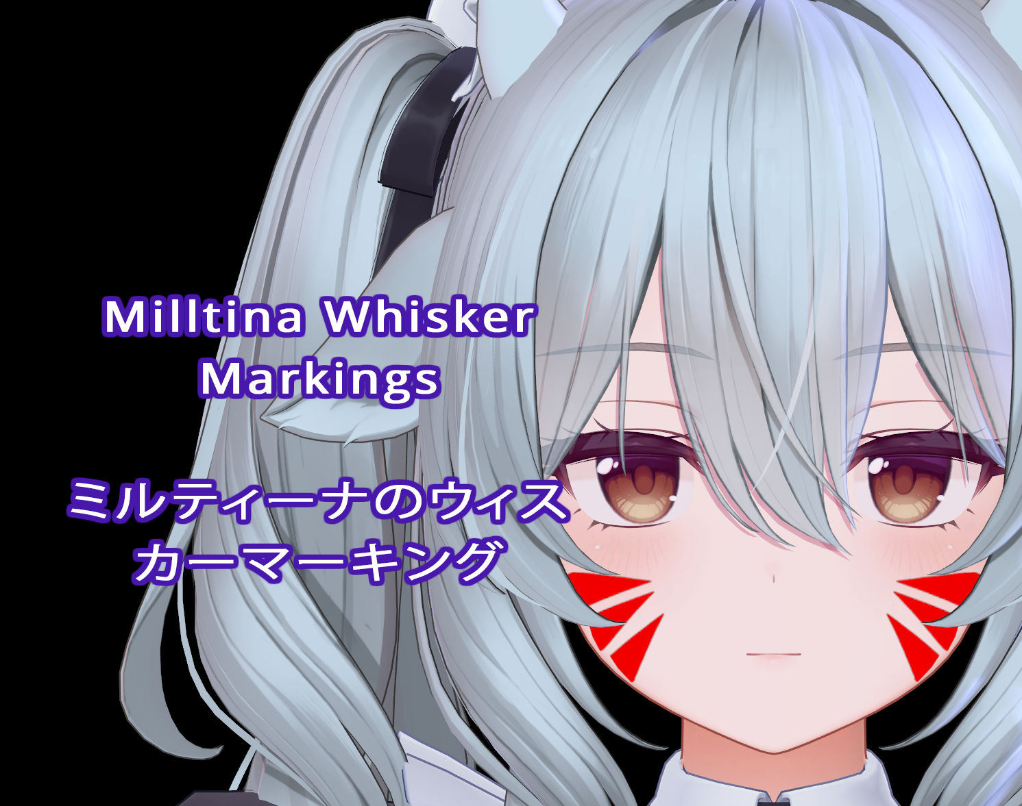 Milltina Whisker Markings/ミルティーナのウィスカーマーキング