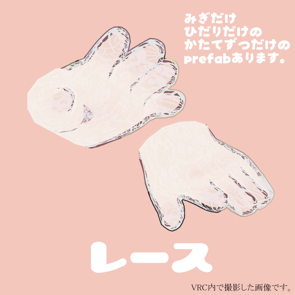 【まめふれんず】シンプル手袋セット 5種の質感でカスタム自在!手袋単品販売(左右分割済み)