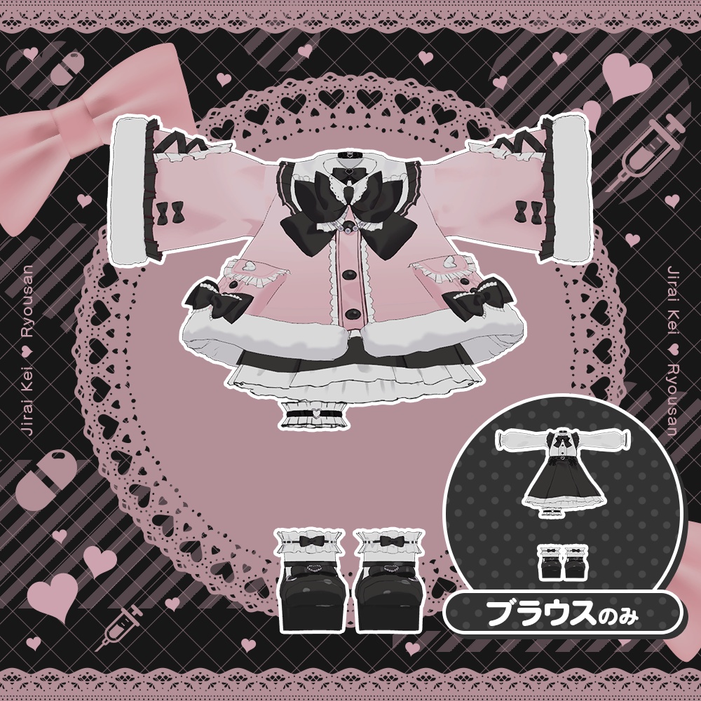 【まめふれんず】地雷系量産コート♥ブラウスセット【MA対応】