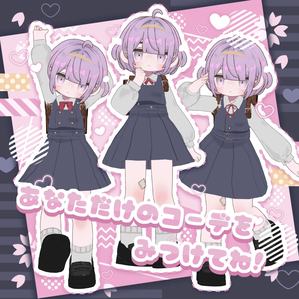 SALE【組み合わせ672通り】はわわレトロガール制服