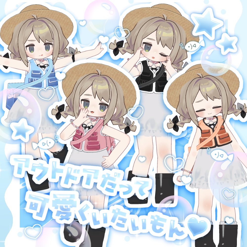【まめふれんず】おすましアウトドア白ワンピースセット【MA対応】