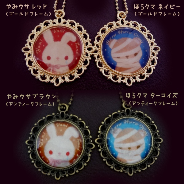 やみウサ&ほらクマ チャーム