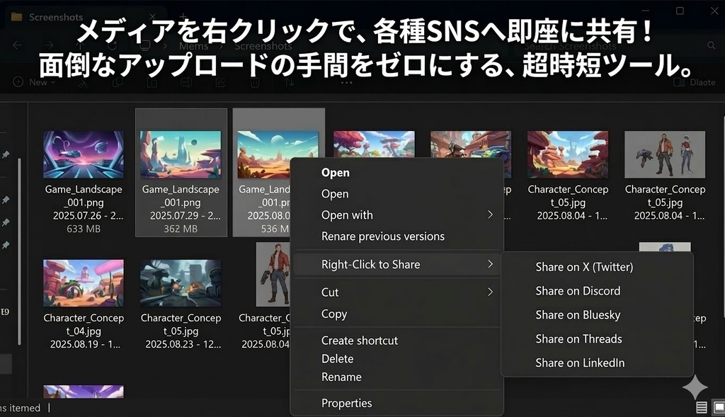 Right-Click to Share 【右クリックで簡単共有】