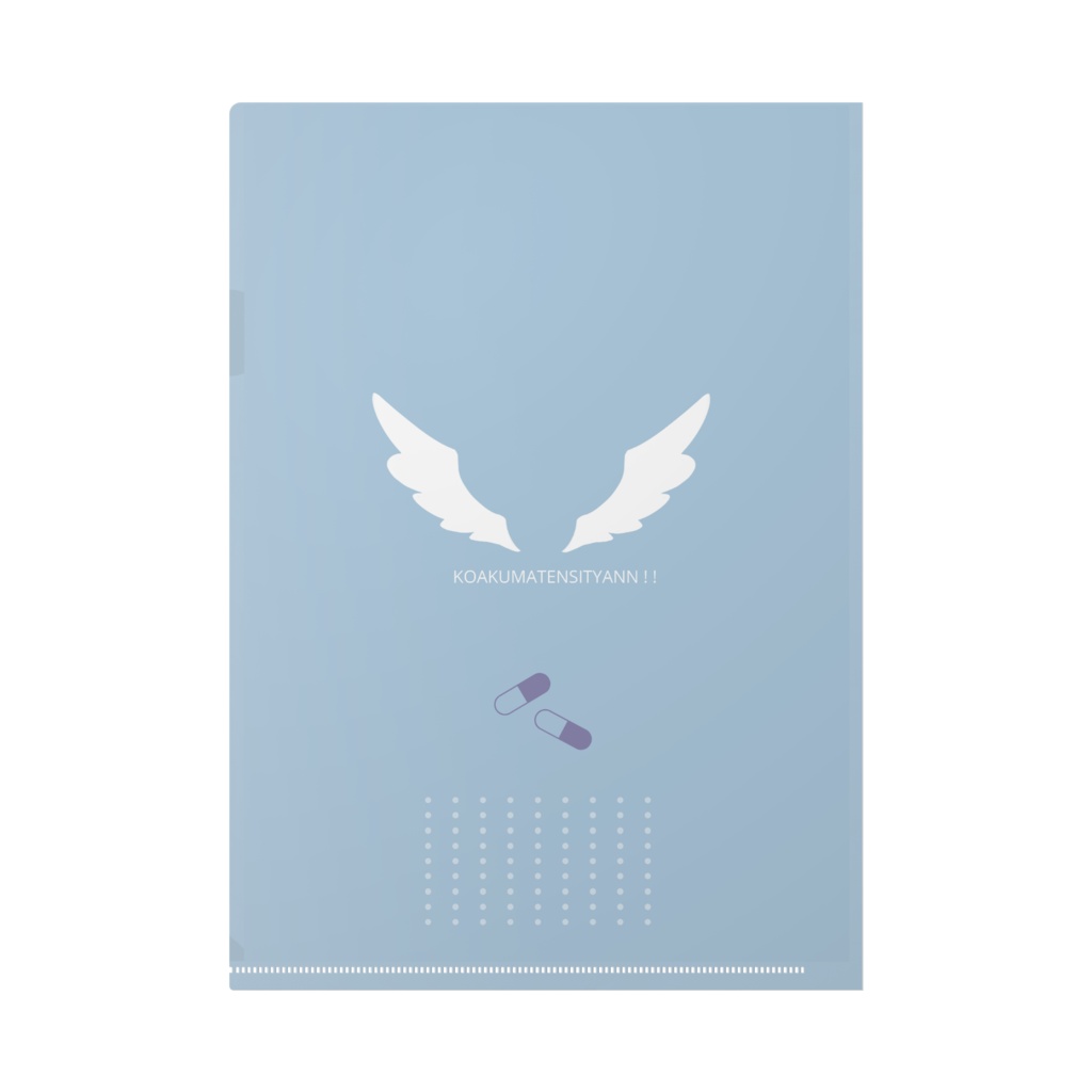 『こあくまてんしちゃんっ!』クリアファイル-ver.てんし-