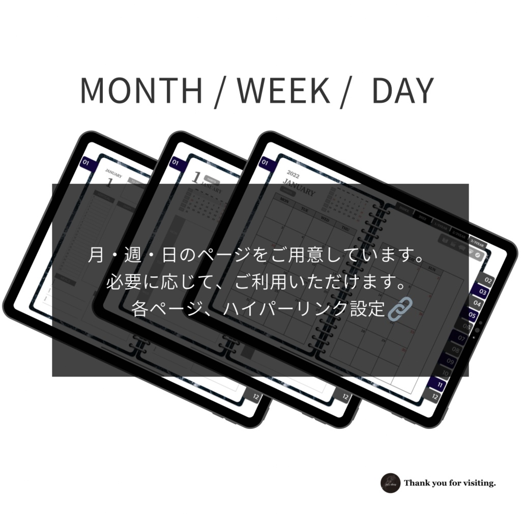 デジタルプランナー 2022年(1月〜12月)-Black-