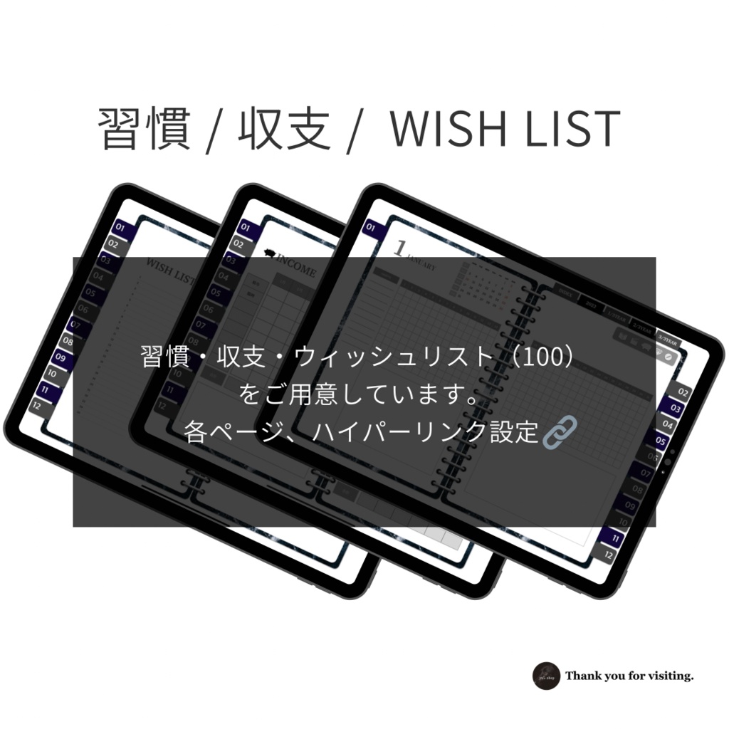デジタルプランナー 2022年(1月〜12月)-Black-