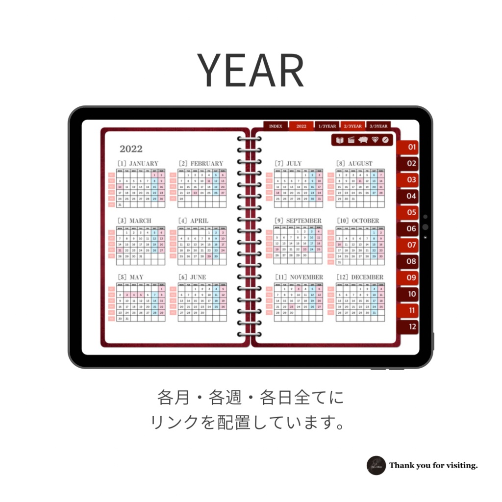 デジタルプランナー 2022年(1月〜12月)-Red-