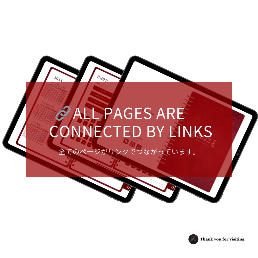 デジタルプランナー 2022年(1月〜12月)-Red-