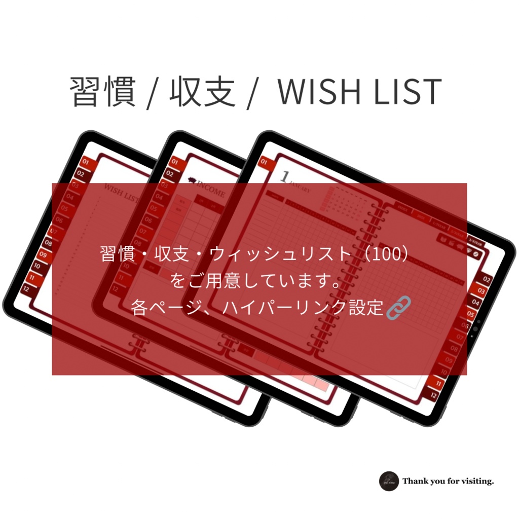 デジタルプランナー 2022年(1月〜12月)-Red-